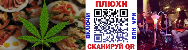 Еда ТГК марихуана  Томск 