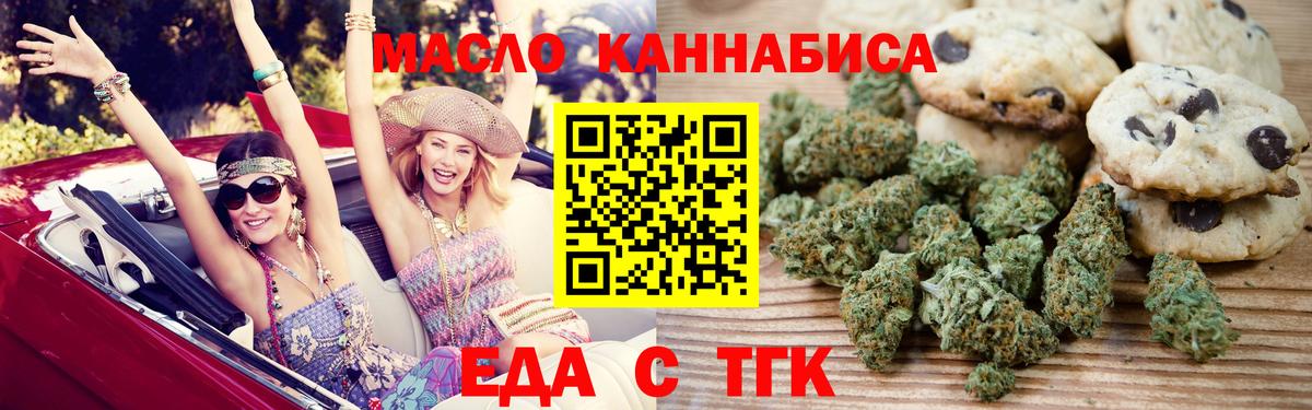 Cannafood конопля  Вход с VPN  Томск 