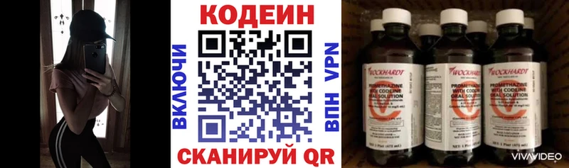 Кодеин напиток Lean (лин)  omg ONION  Томск 