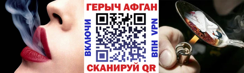 ГЕРОИН герыч  Томск 