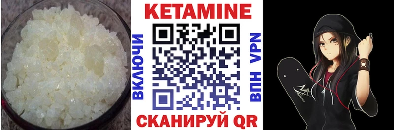 КЕТАМИН ketamine  где найти   Томск 
