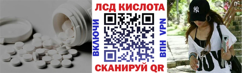 Лсд 25 экстази кислота  ОМГ ОМГ   Томск 