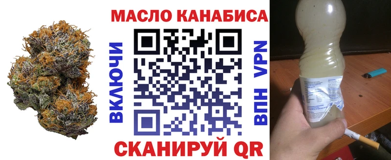 Дистиллят ТГК THC oil  наркошоп  Томск 
