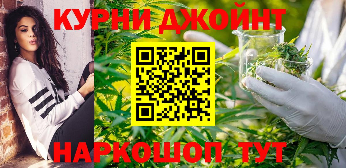 Томск  Бошки марихуана AK-47  Каннабис семена  Вход с VPN  Бошки марихуана THC 21% 
